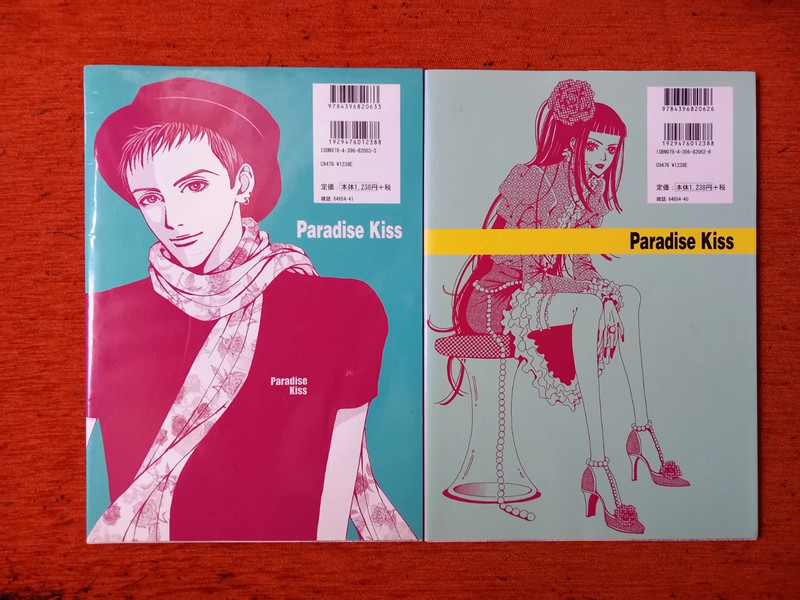 Paradise Kiss Official Fashion Photo Books (Set of 2)