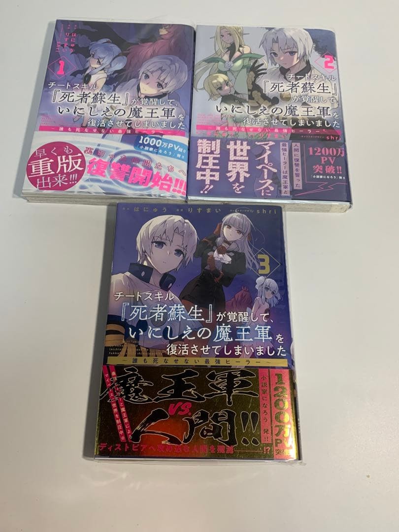 Cheat Skill Shisha Sosei Vol. Set 1-3 manga fantasy giapponesi