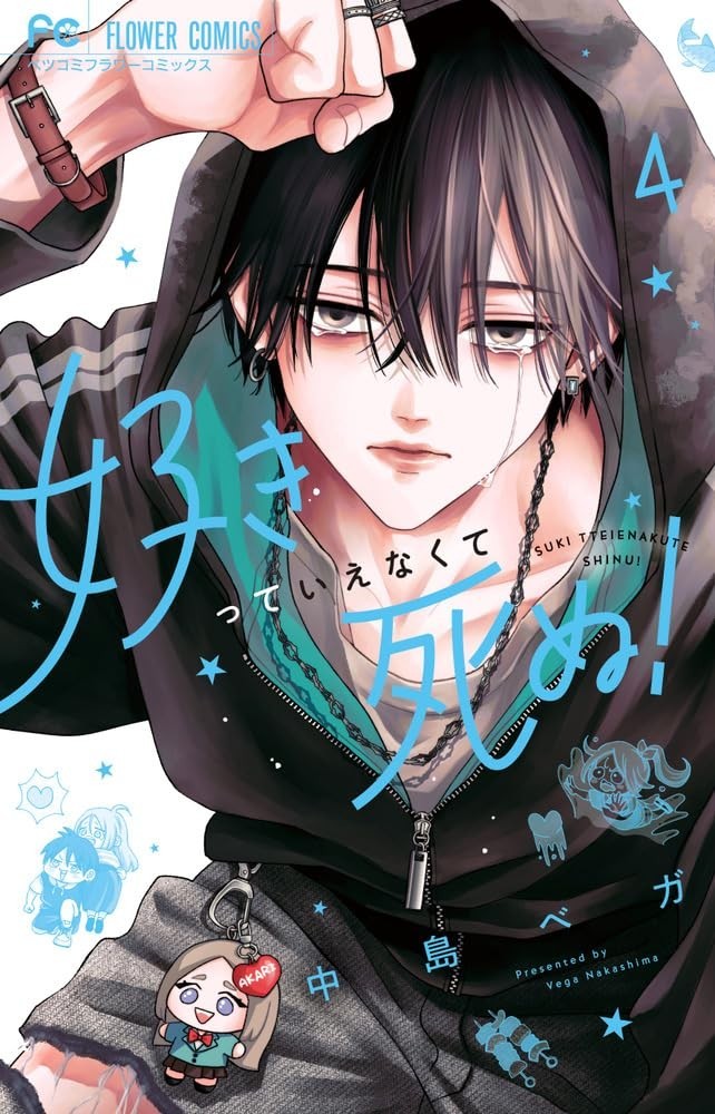 [Manga in lingua giapponese] Mi sento come se stessi morendo perché non...