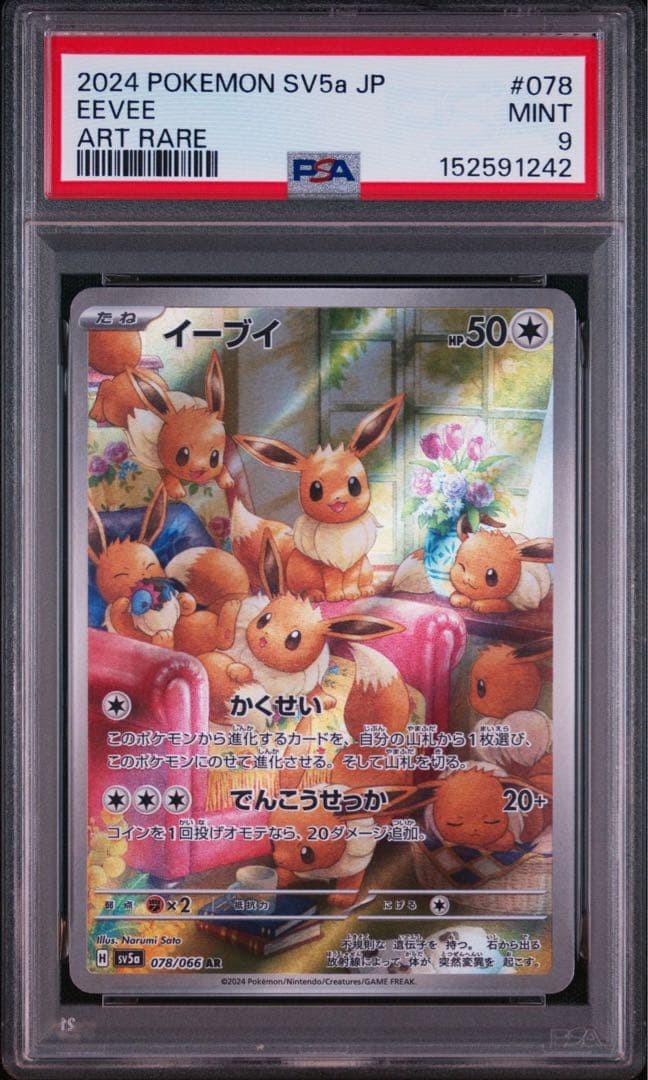 Eevee AR Pokemon PSA 9