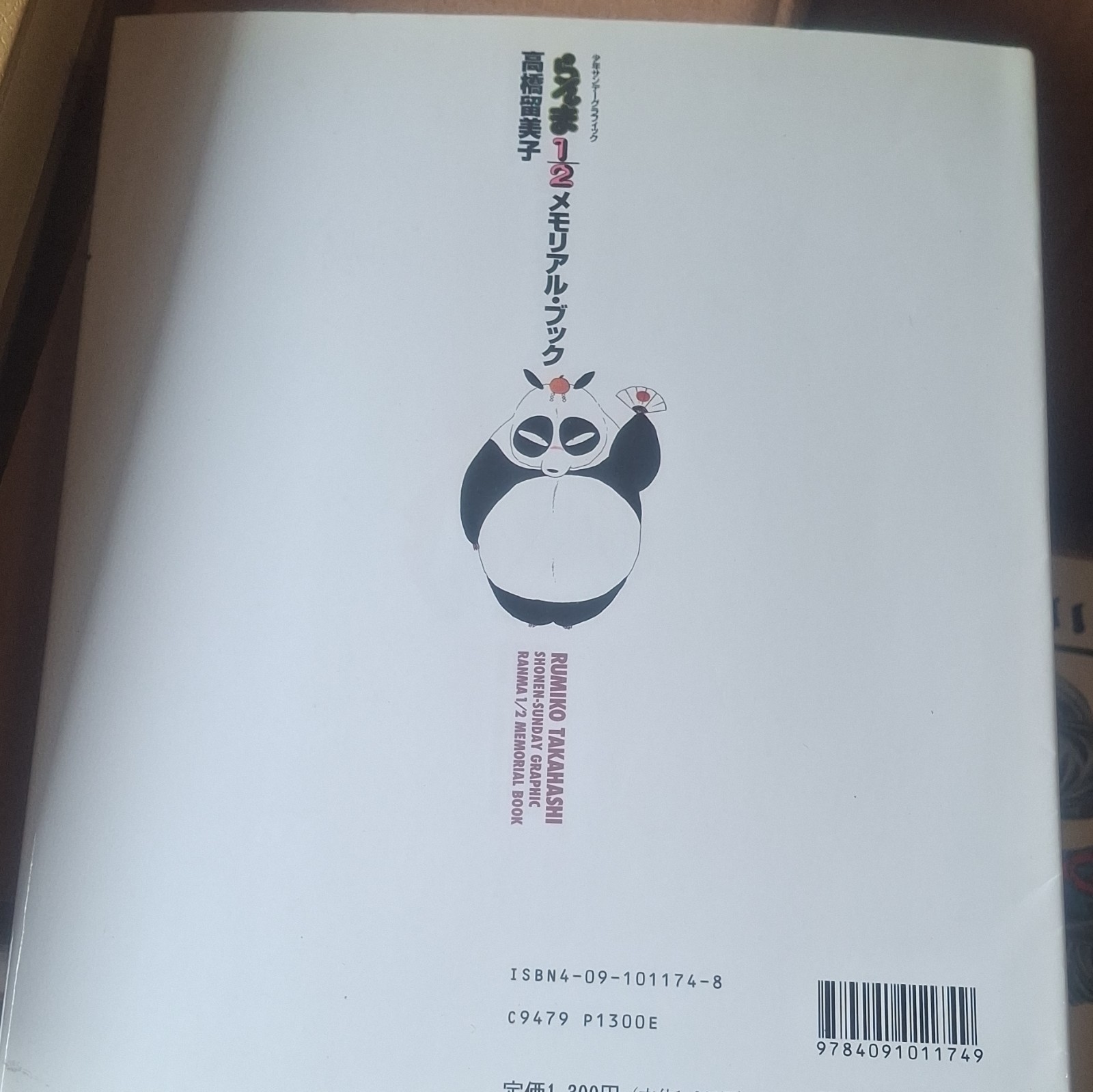 Shogakukan Rumiko Takahashi Works 1-12 Memorial Book Art Book JP 2003