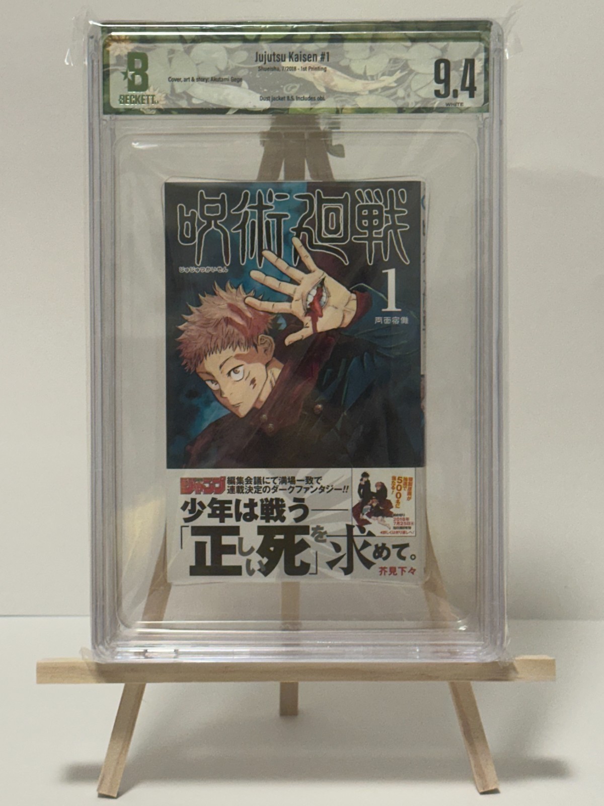 BGS 9.4 Jujutsu Kaisen Vol.1 Manga classificato prima stampa con Obi