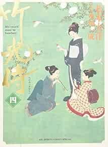 Takemitsu Zamurai #4 manga giapponese/MATSUMOTO Taiyou & EIFUKU Issei forma libro JP