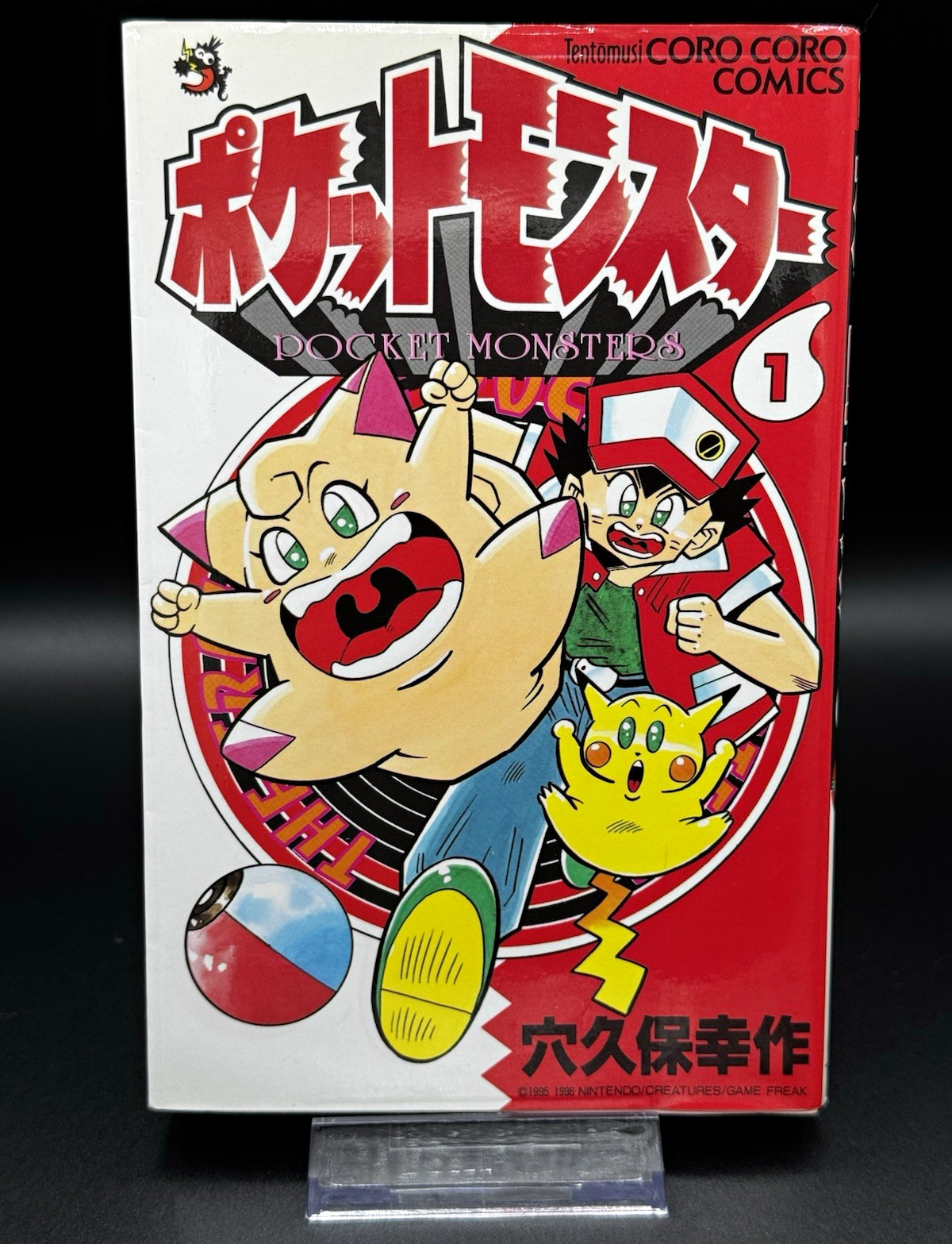 RARO PRIMO Pokemon Pocket Monsters Vol.1 giapponese 1996 Shogakukan Manga