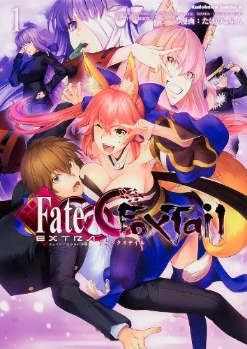 Fate / Extra CCC Foxtail (1) (Kadokawa Comic S Ace) (Kadokawa Co... modulo libro JP