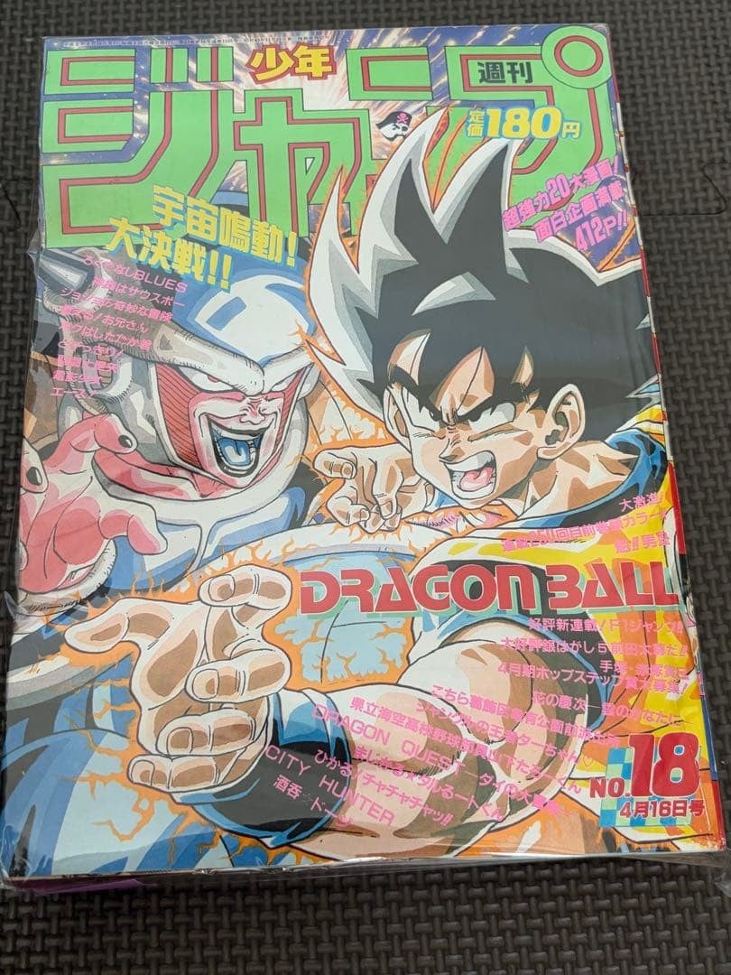 Condizione Settimanale Shonen Jump n. Copertina Dragon Ball 18 1990
