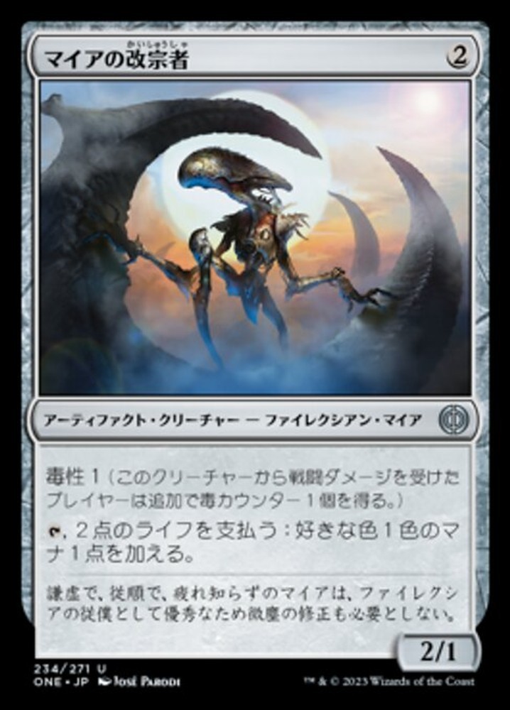 JP マイアの改宗者 234 Phyrexia: All Will Be One Uncommon LP