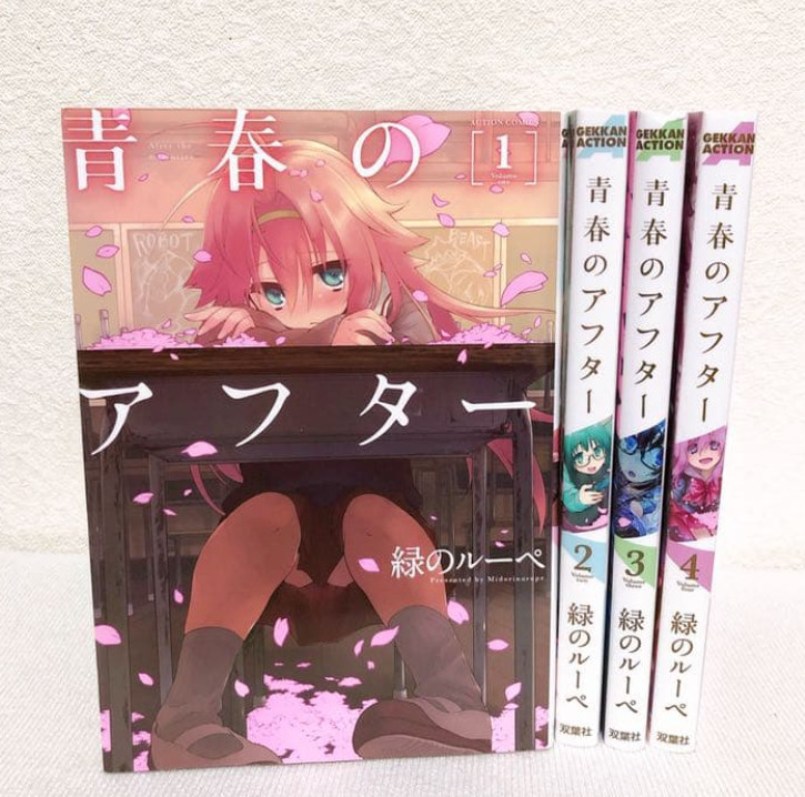 Seishun no After Japanese Ver set completo manga fumetti vol.1-4