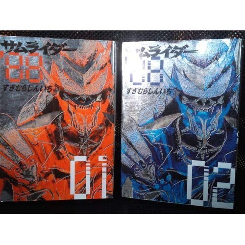 Kodansha Samuraider '88 completo in 2 volumi Marketplace Set