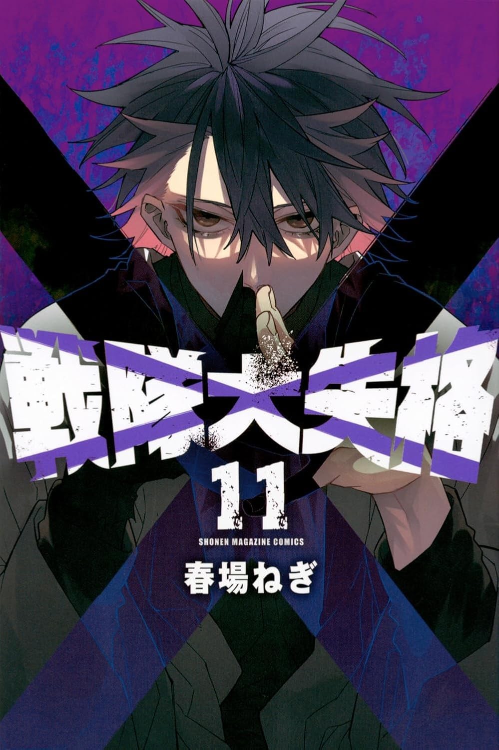 Vai! Vai! Ranger perdente! #11 | GIAPPONE Manga Fumetto Giapponese
