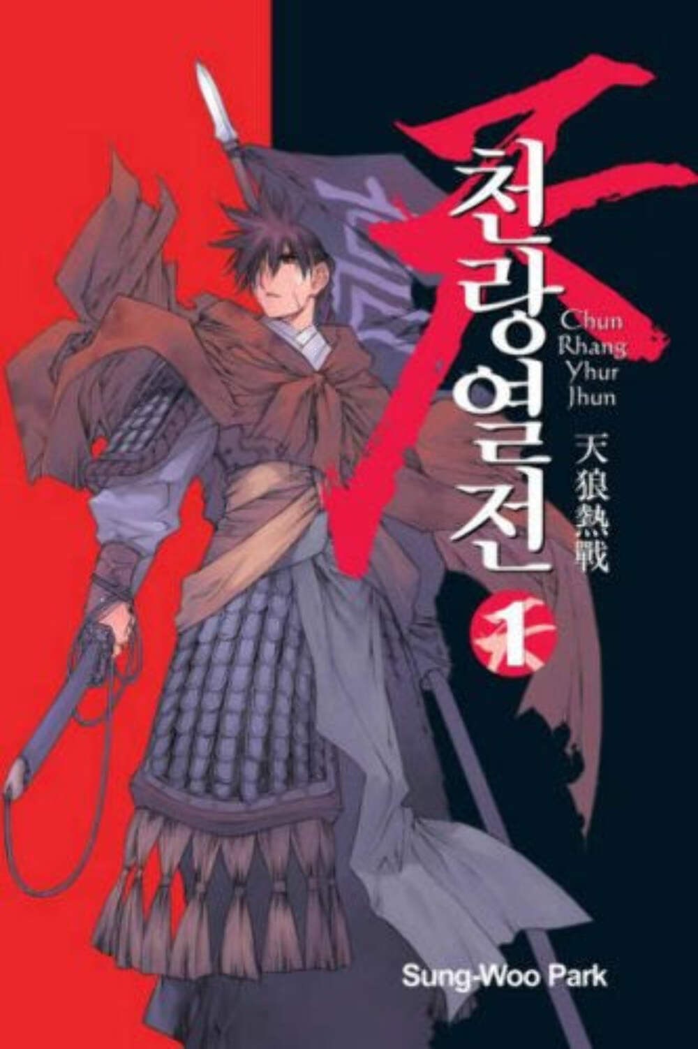 Chun Rhang Yhur Jhun Vol 1 Usato Manga Inglese Graphic Novel Fumetto