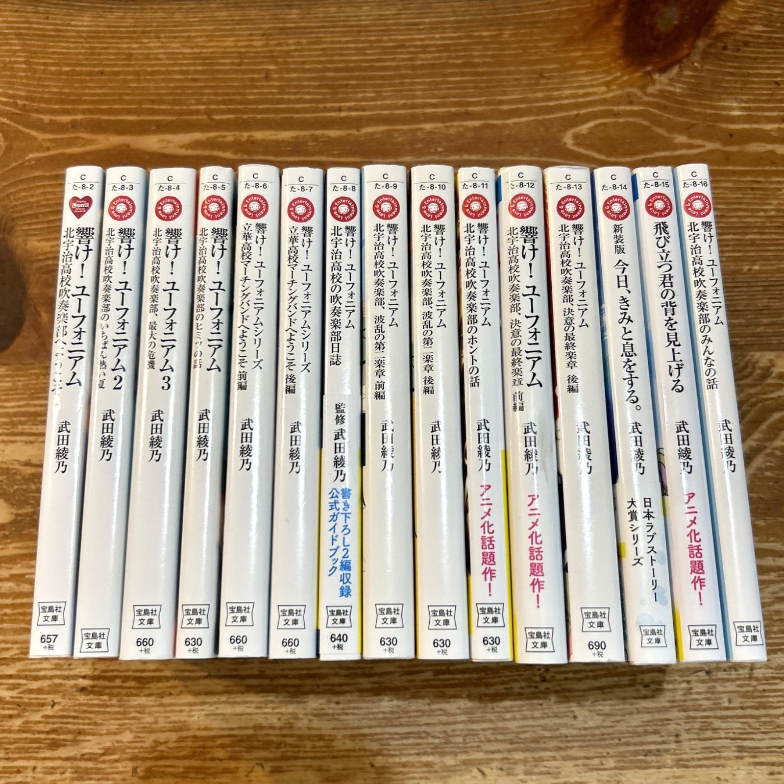 Suono! Euphonium Vol.1-14 Light Novel Set in JPN giapponese