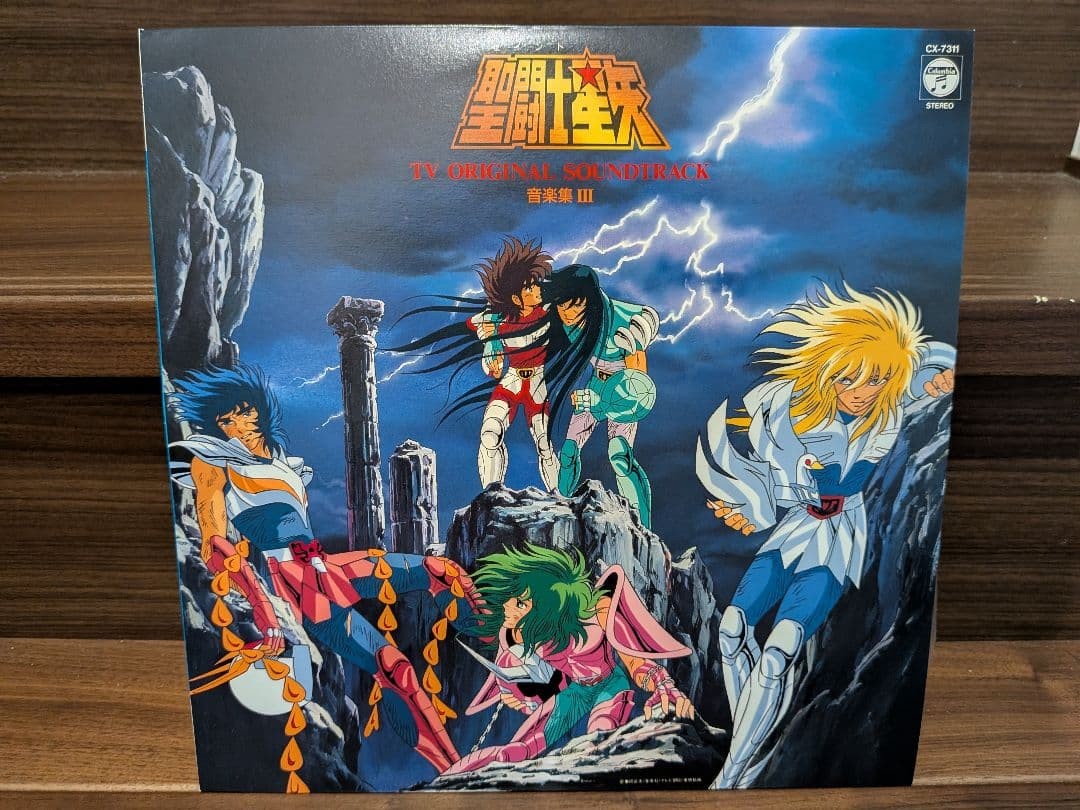 Saint Seiya TV Colonna Sonora Originale Collezione Musicale III Record LP