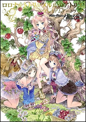 ATELIER RORONA TOTORI MERURU Alchimista di Arland PREMIUM ART BOO... forma libro JP