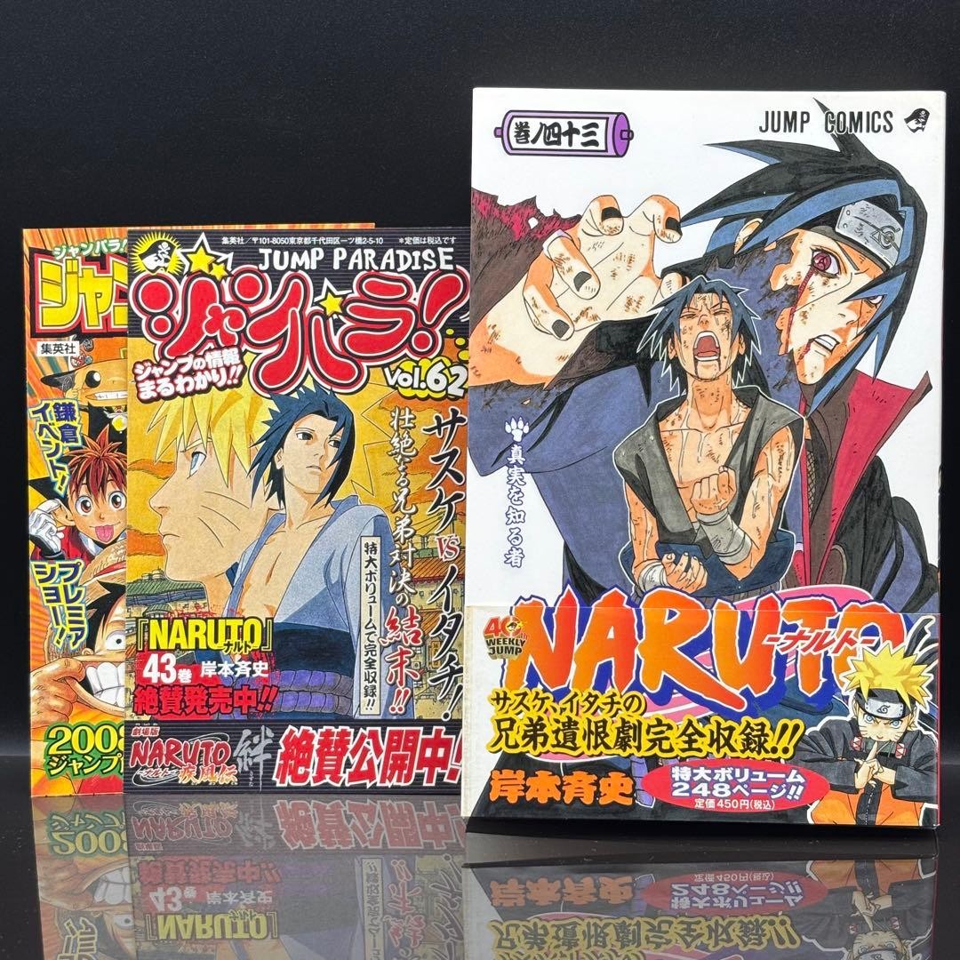 NARUTO vol. 43 Prima Edizione con Obi & Flyer Masashi Kishimoto JP Giapponese