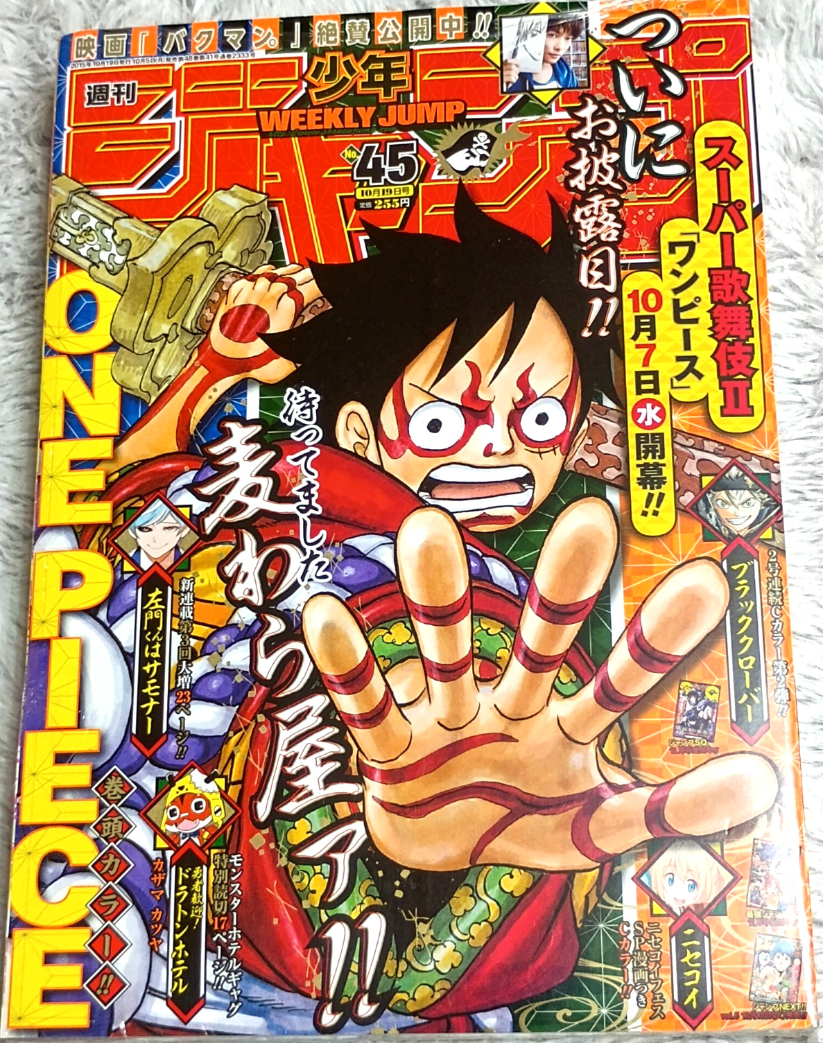 Nuovo con etichette Weekly Shonen Jump 2015 n.45 pezzo unico pellicola oro sigillato termoretraibile #472