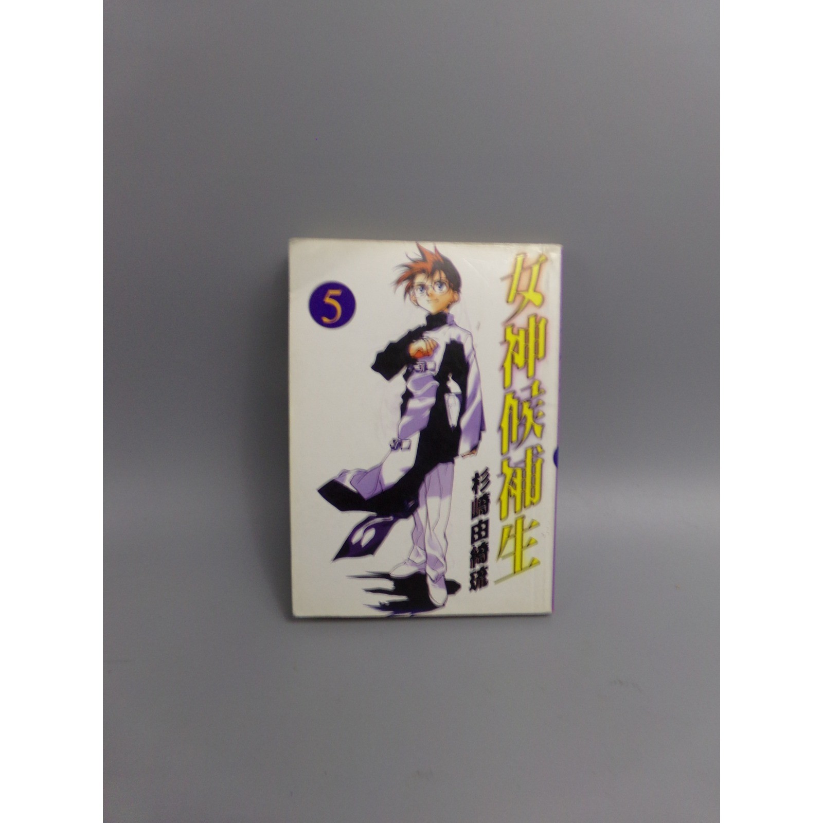 Il Candidato alla Dea Vol. 5 (Megami Kouhosei)