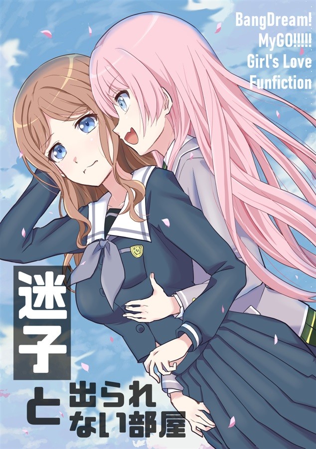 Doujinshi Maigo to Derarenai Heya Manga B5/28P 2024 Togarukai Kaikakuen Umeka