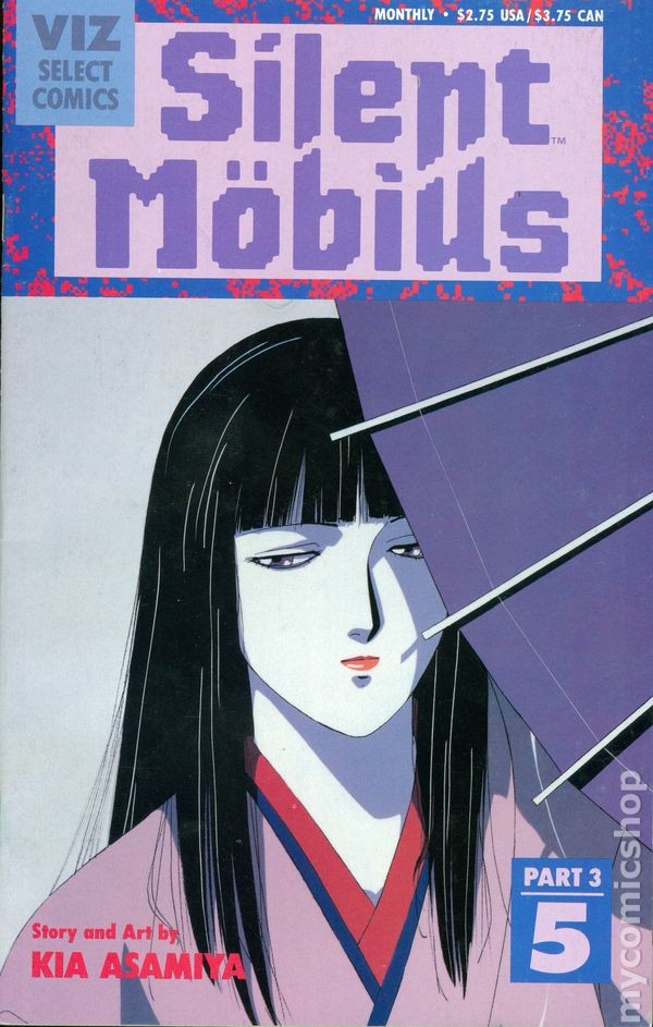 Silent Mobius Book 3 #5 VF 1992 immagine stock