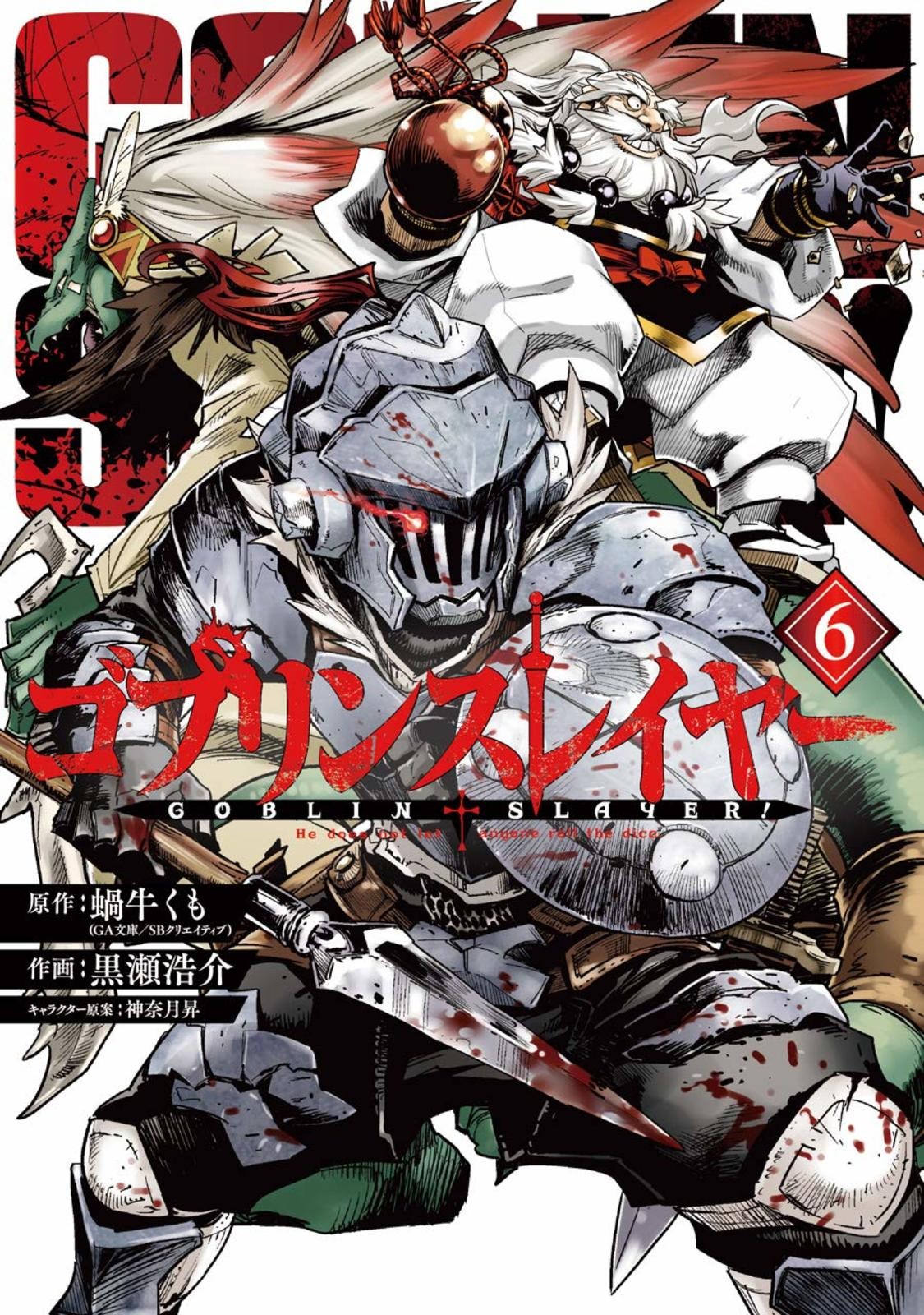 Goblin Slayer Vol.6 manga fumetto giapponese SQUARE ENIX Gangan Comics F/S con traccia#