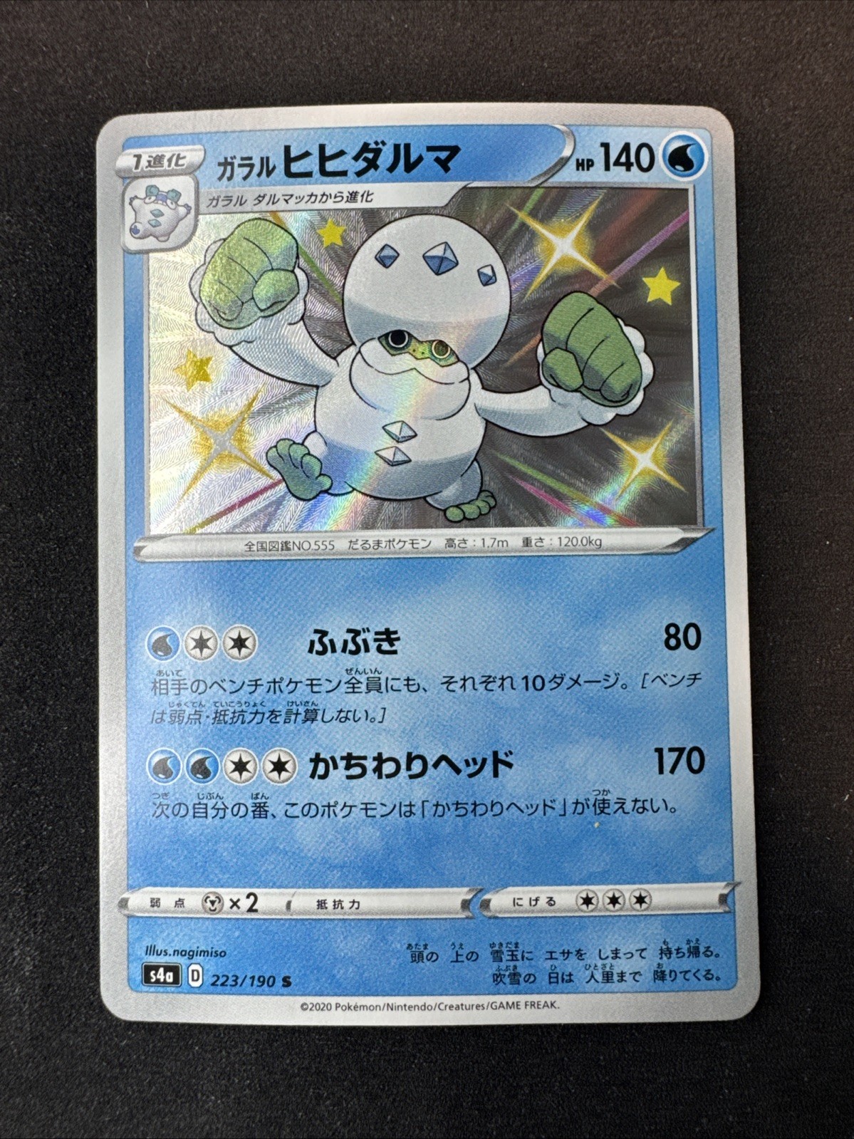Galarian Darmanitan 223/190 S4a: Shiny Star V Holo (giapponese) Pokemon
