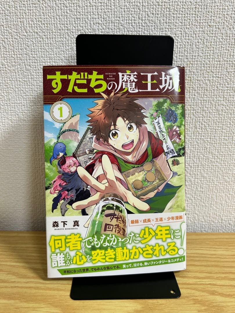 Sudachi no Maojo Vol. 1 manga giapponese prima stampa con obi
