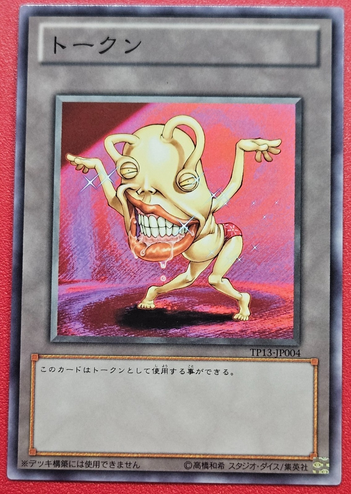 1x Yu-Gi-Oh! JAPAN Ojama Yellow Token - TP13-JP004 - Common - NM