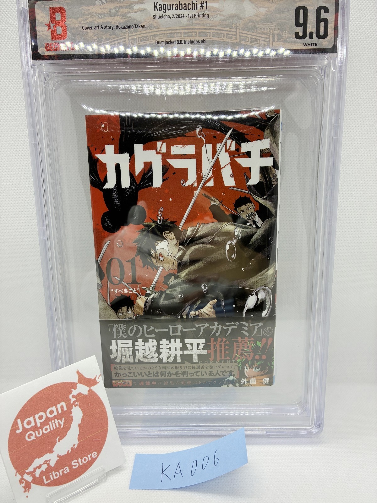 BGS 9.6 Kagurabachi Comic Vol.1 Stampa Iniziale 1ª Manga Dal Giappone KA006