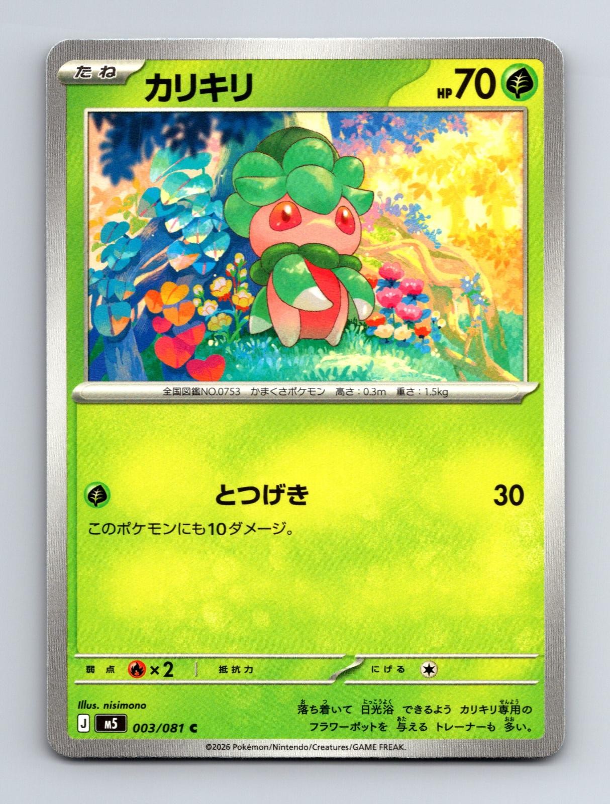 Fomantis 003/081 Pokemon Occhio dell'Abisso Comune Giapponese Near Mint