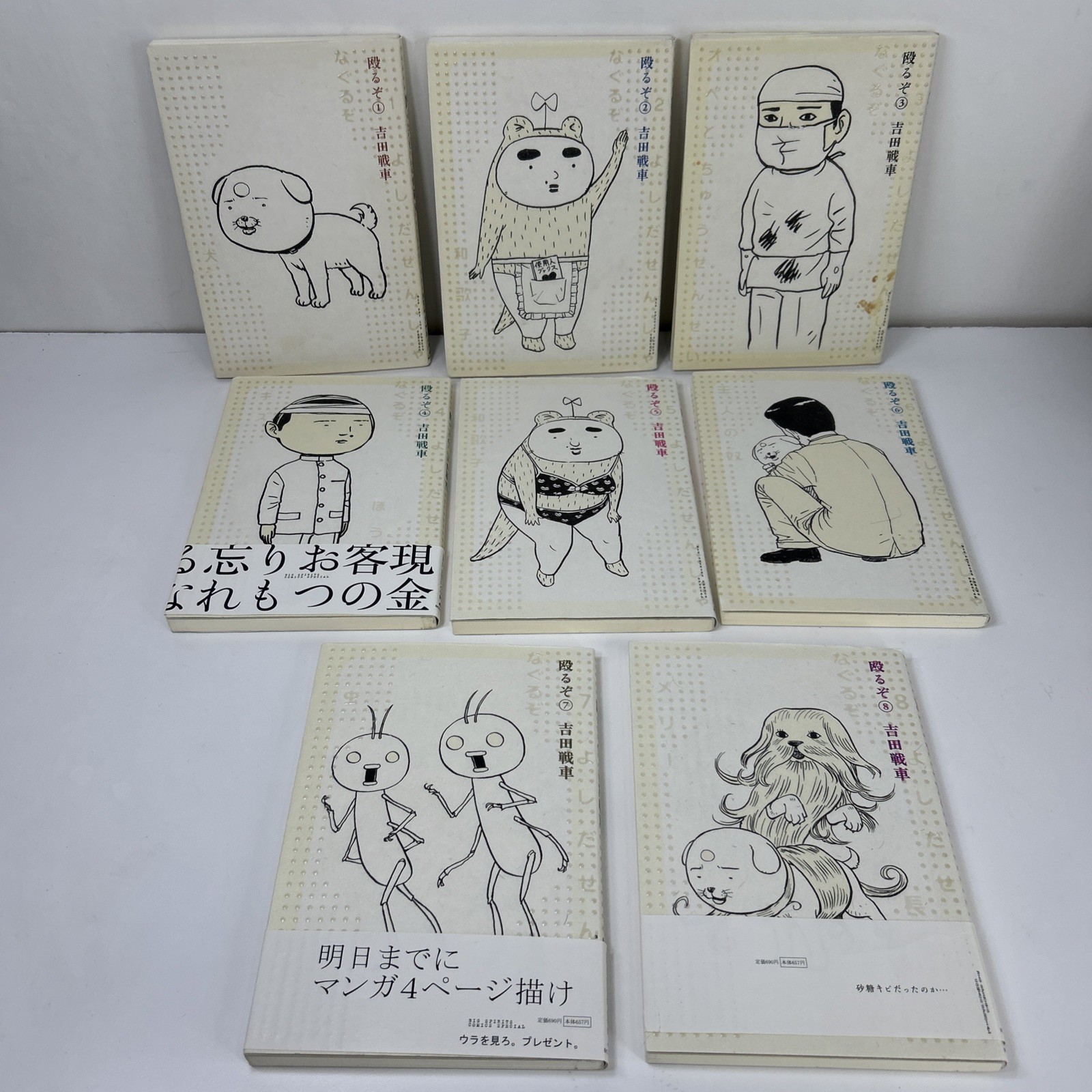 Naguruzo Vol 1-8 Manga Edizione Giapponese Shogakukan Big Comics Grafica Speciale