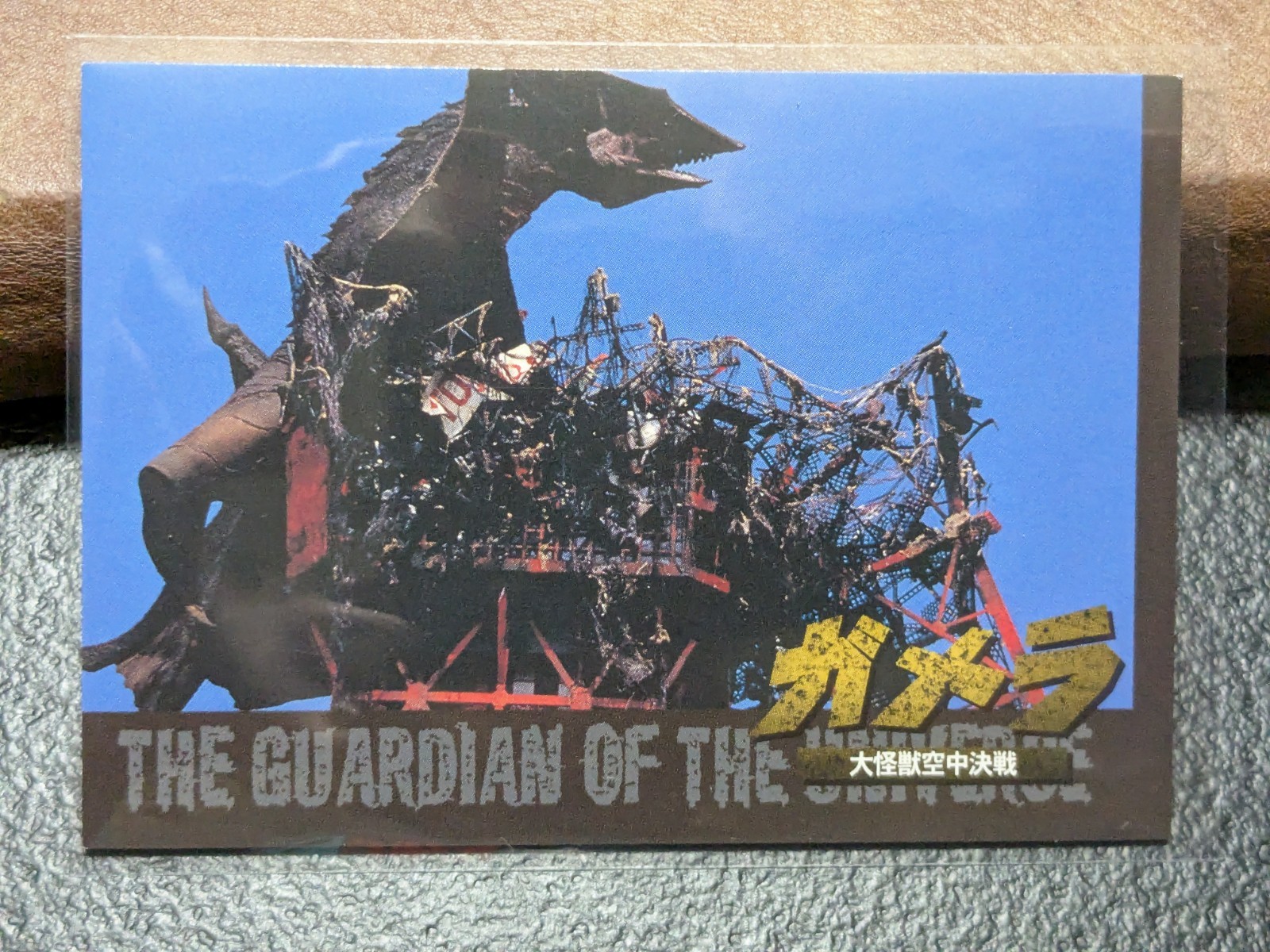 1999 Amada Japanese - Gamera Guardian of the Universe Story Digest n. 06 - quasi nuovo/m