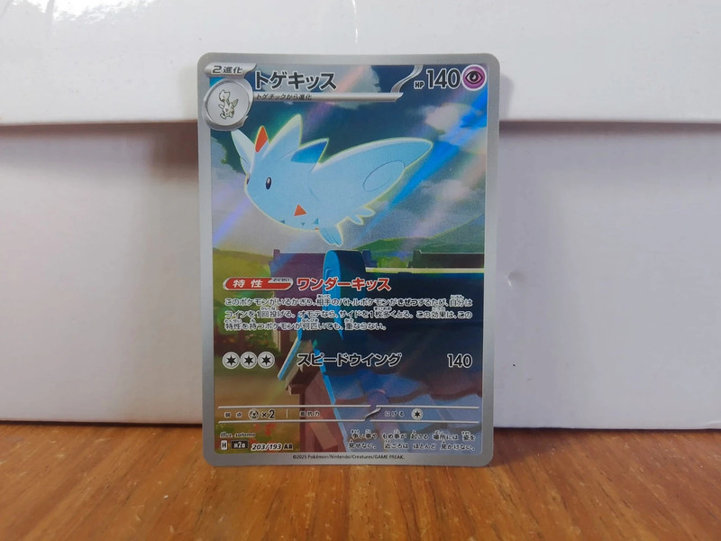 Pokémon Togekiss m2a 203/193 AR NM Jap