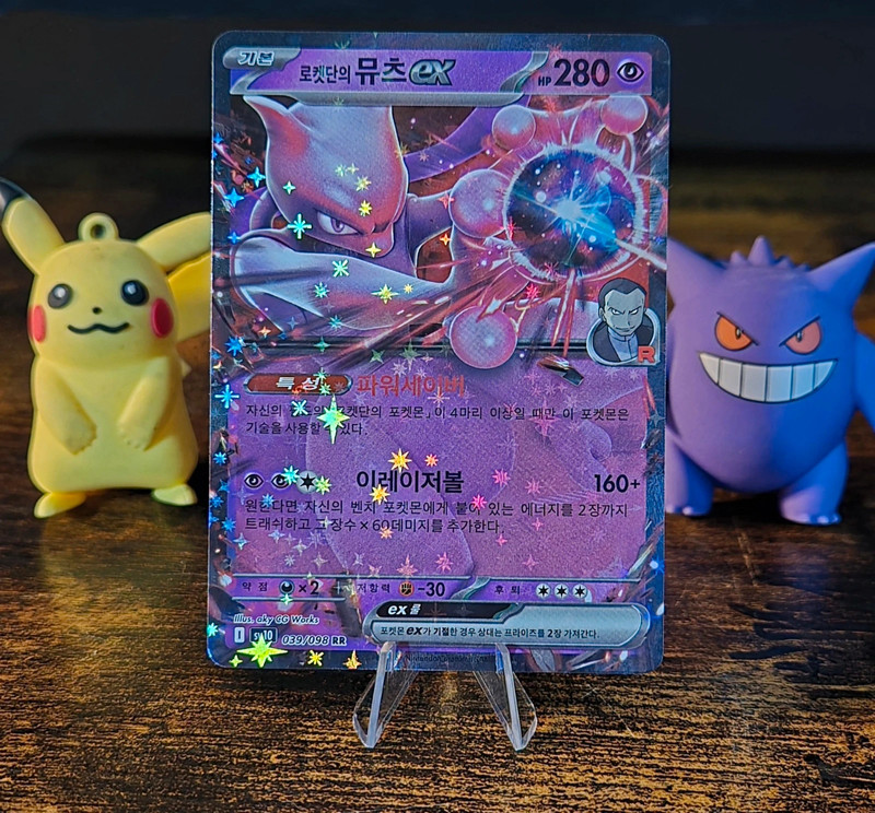 039/098 Team Rocket's Mewtwo (KR) Pokemon The Glory of team Rocket