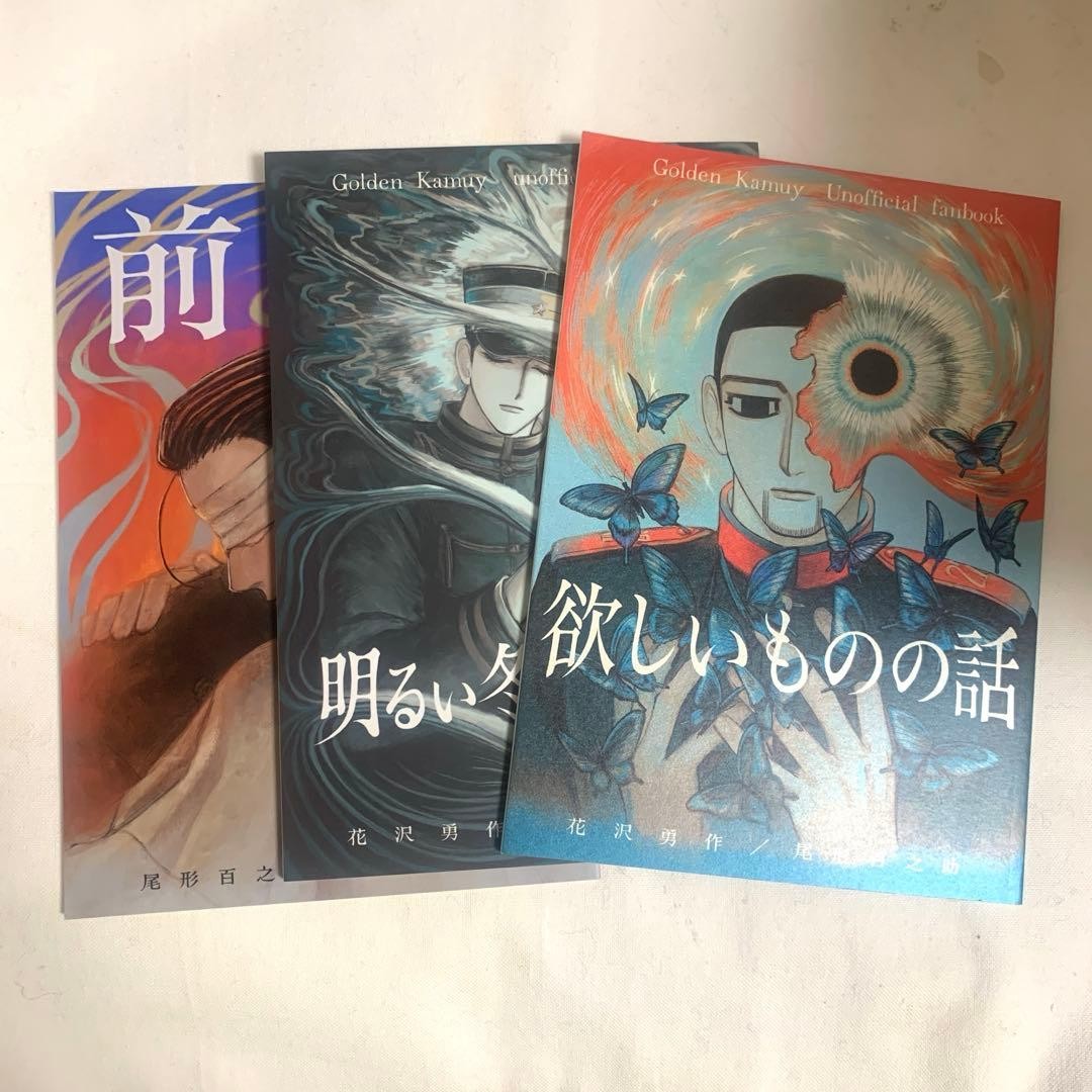 Golden Kamuy doujinshi Yuo Yuuo bellissimi libri 3 volumi