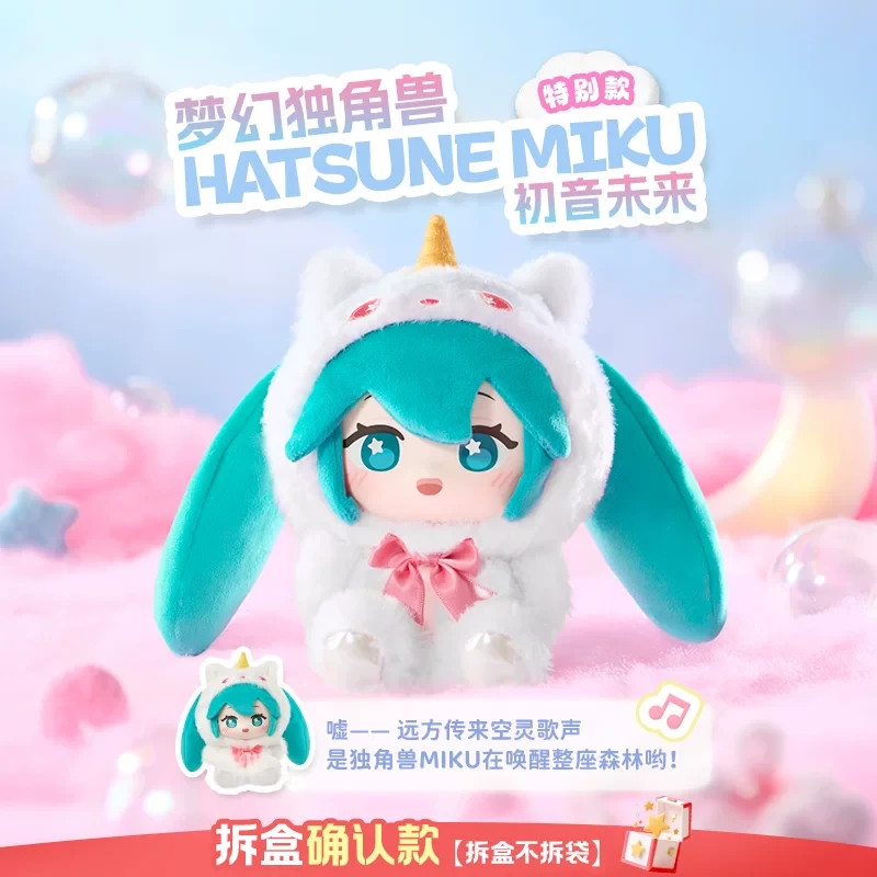Bambola Bilibili LDCX Hatsune Miku Forest carina scatola cieca aperta - Unicorno Miku (segreto)