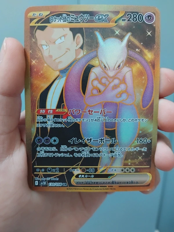 Mewtwo
