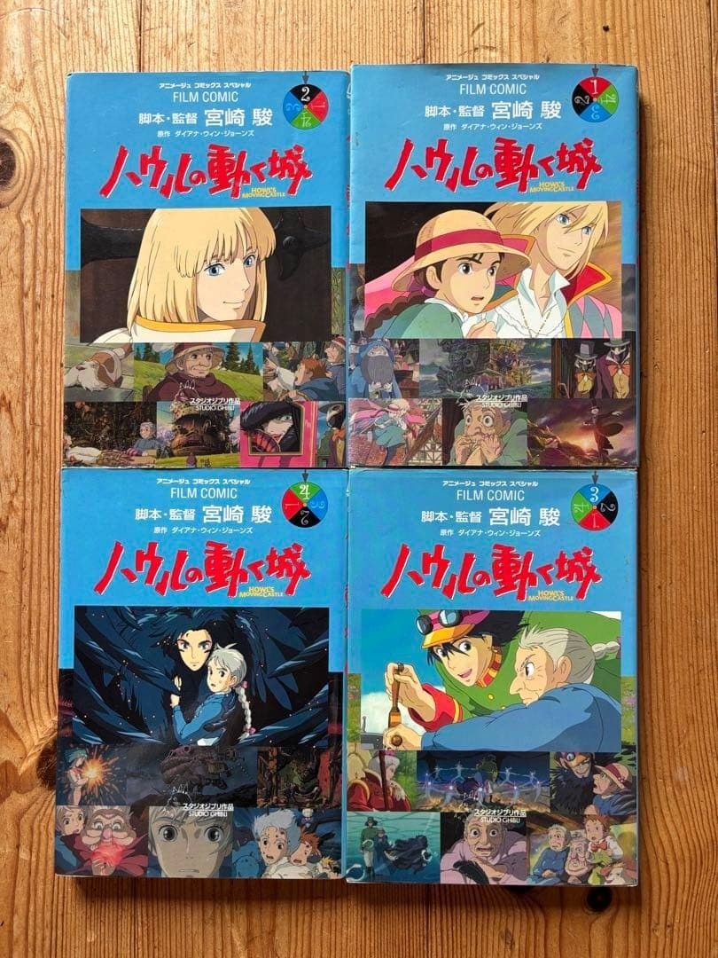 JAPAN Howl's Moving Castle Film Fumetto vol.1~4 Set Completo JPN