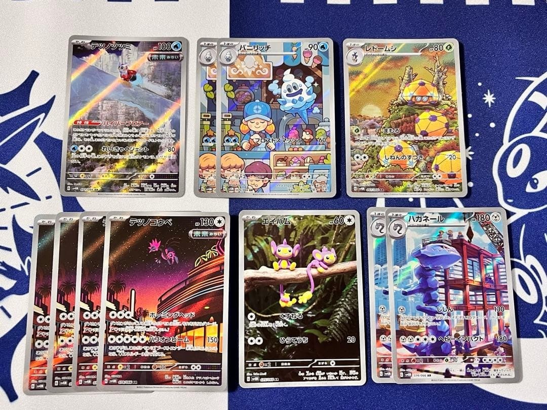 Lotto 11 carte Pokemon AR SV4M Future Flash