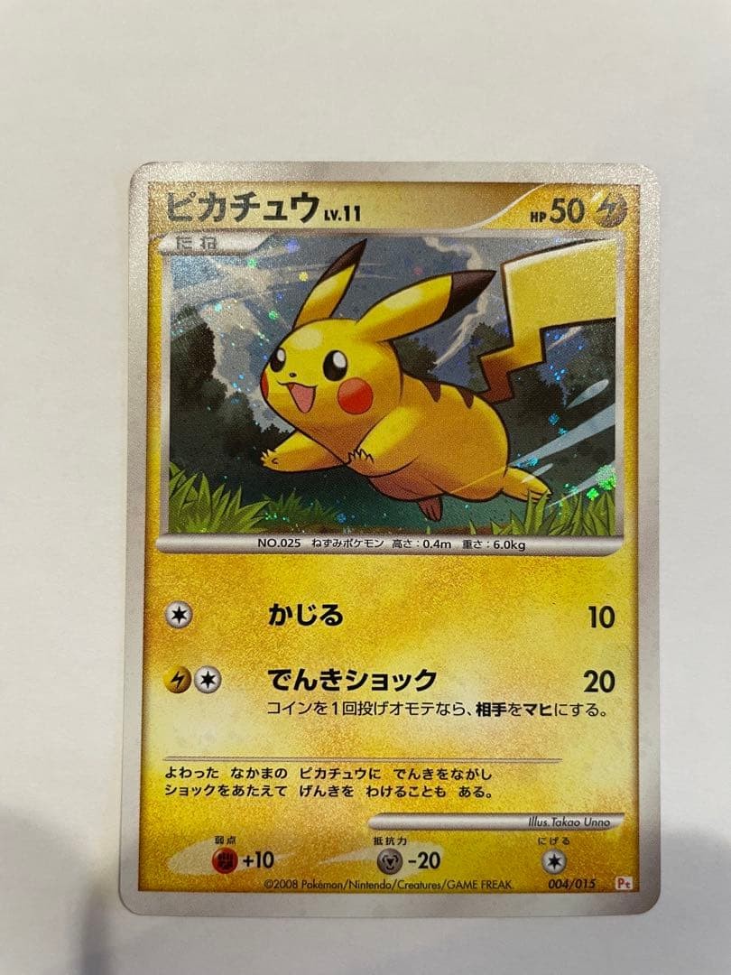 Pikachu Lv.11 004/015 Confezione Regalo Holo Giapponese 2008 Non Classificato