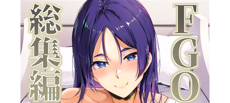 FATE GRAND ORDER Compilation Doujinshi B5/220P di Nashibasya