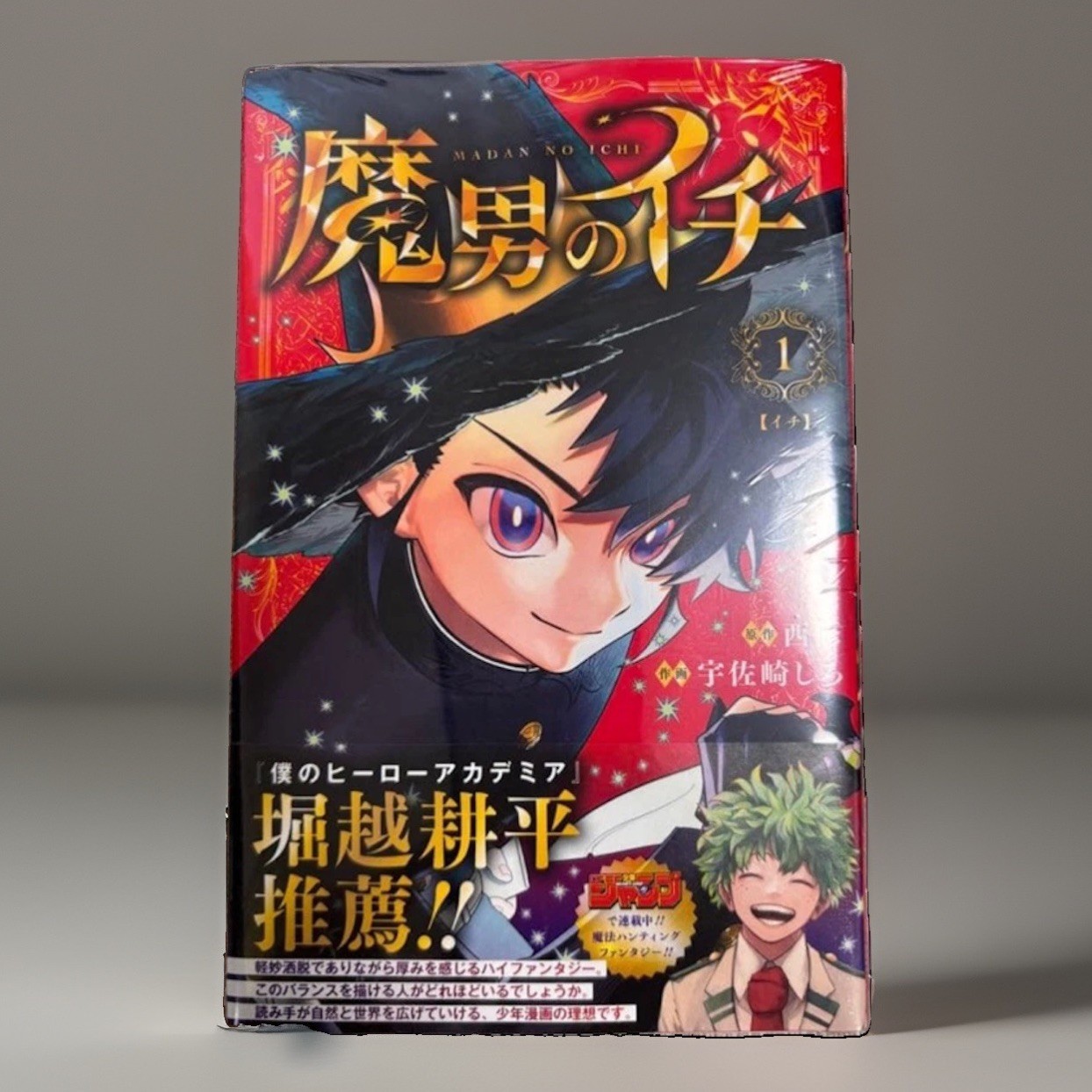 Ichi the Witch Vol.1 Manga Giapponese 1° Edizione Obi Sigillato Nuovo Raro