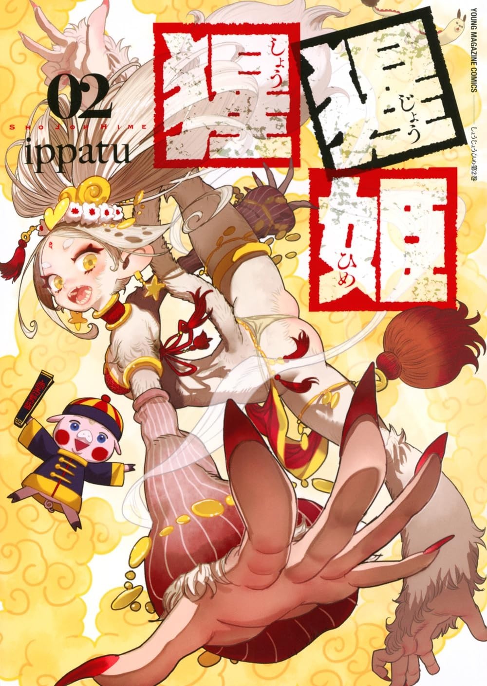 Manga Shoujouhime Vol.2 in copertina morbida giapponese NUOVO