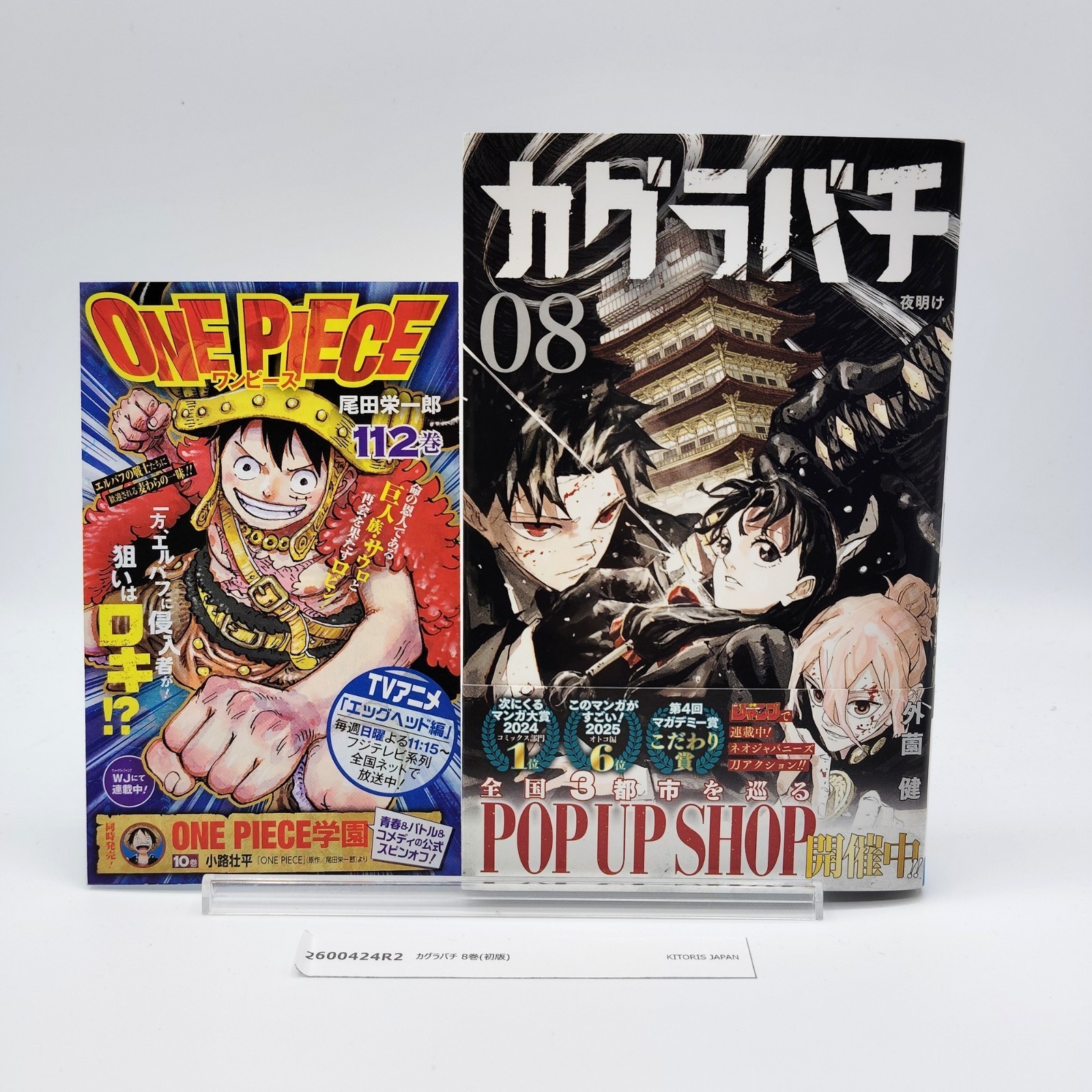 Kagurabachi 1st Printing Vol 8 con libretto Obi giapponese 2025 Takeru...