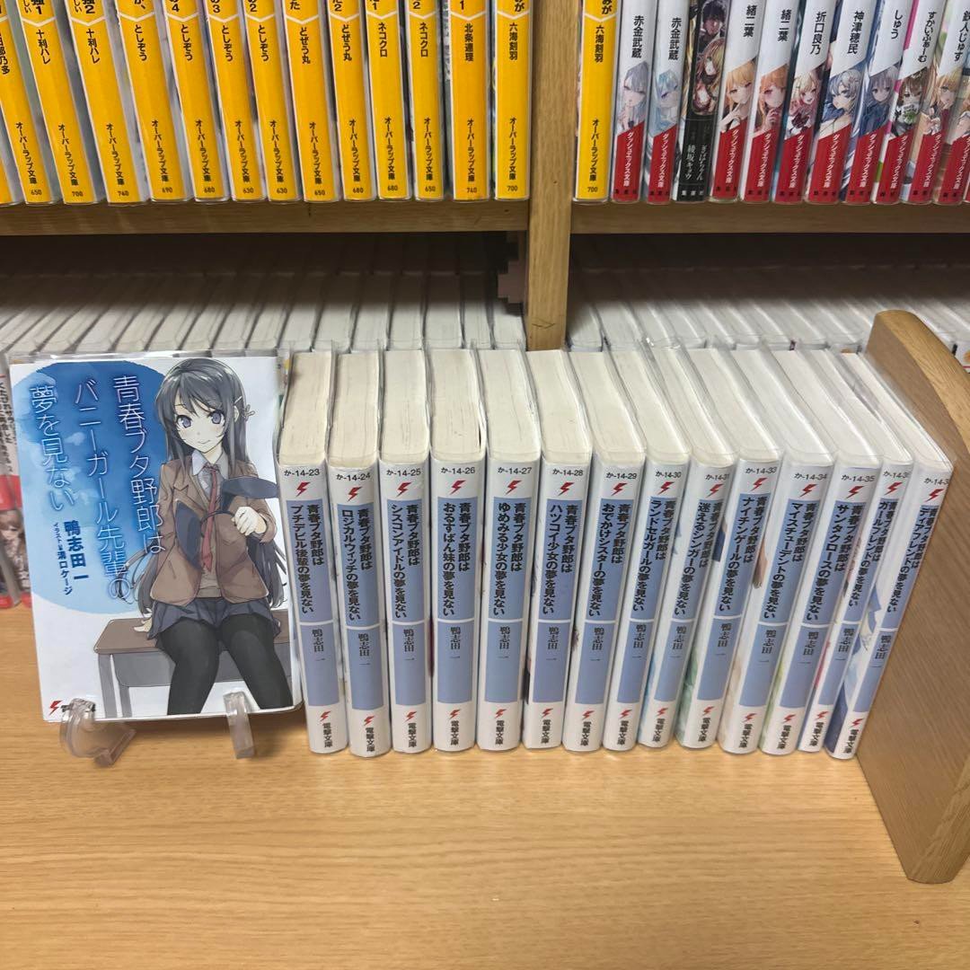 Rascal Does Not Dream of Bunny Girl Senpai Vol.1-15 set completo light...