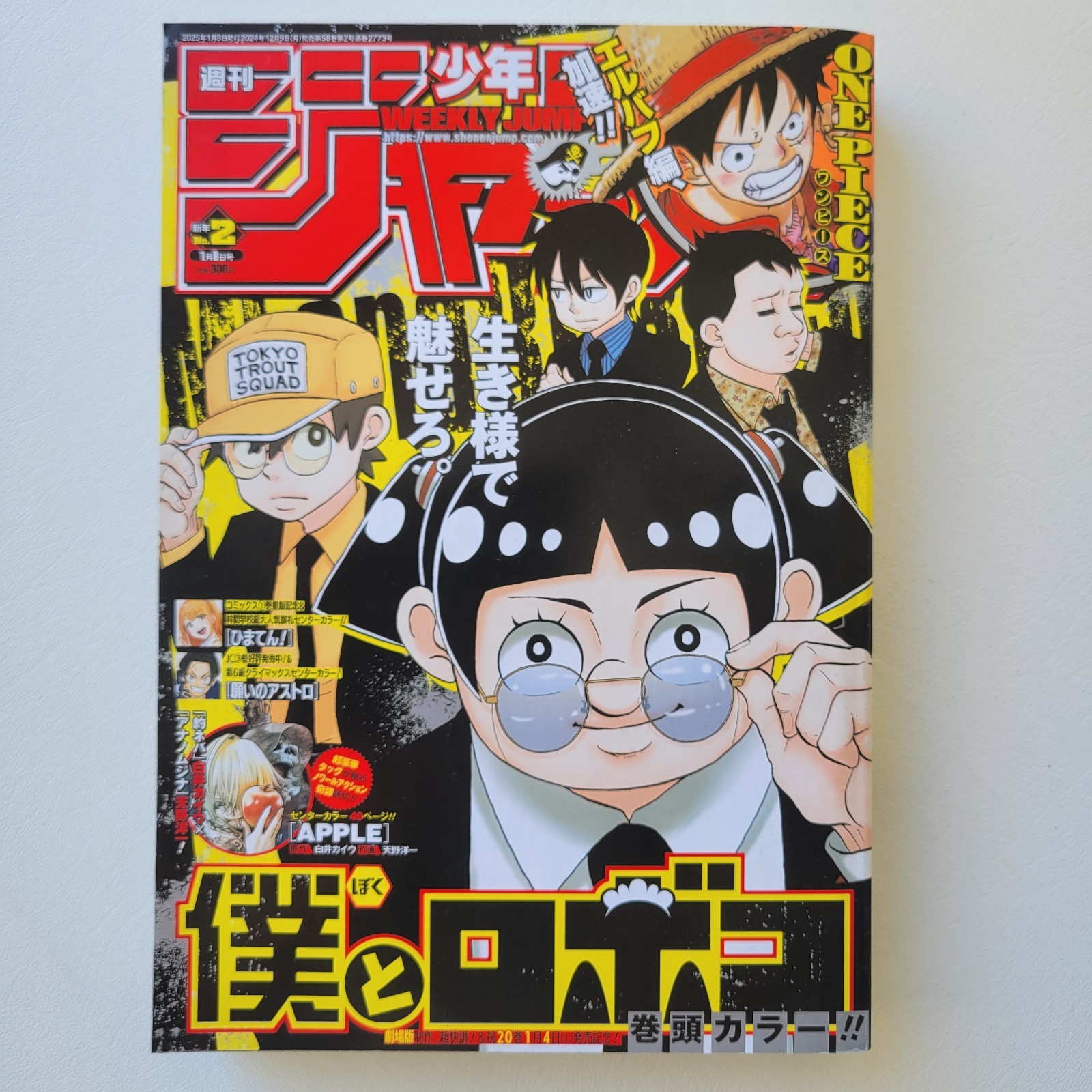 Weekly Shonen Jump 2025 n.2 copertina Me & Roboco rivista manga giapponese venditore USA