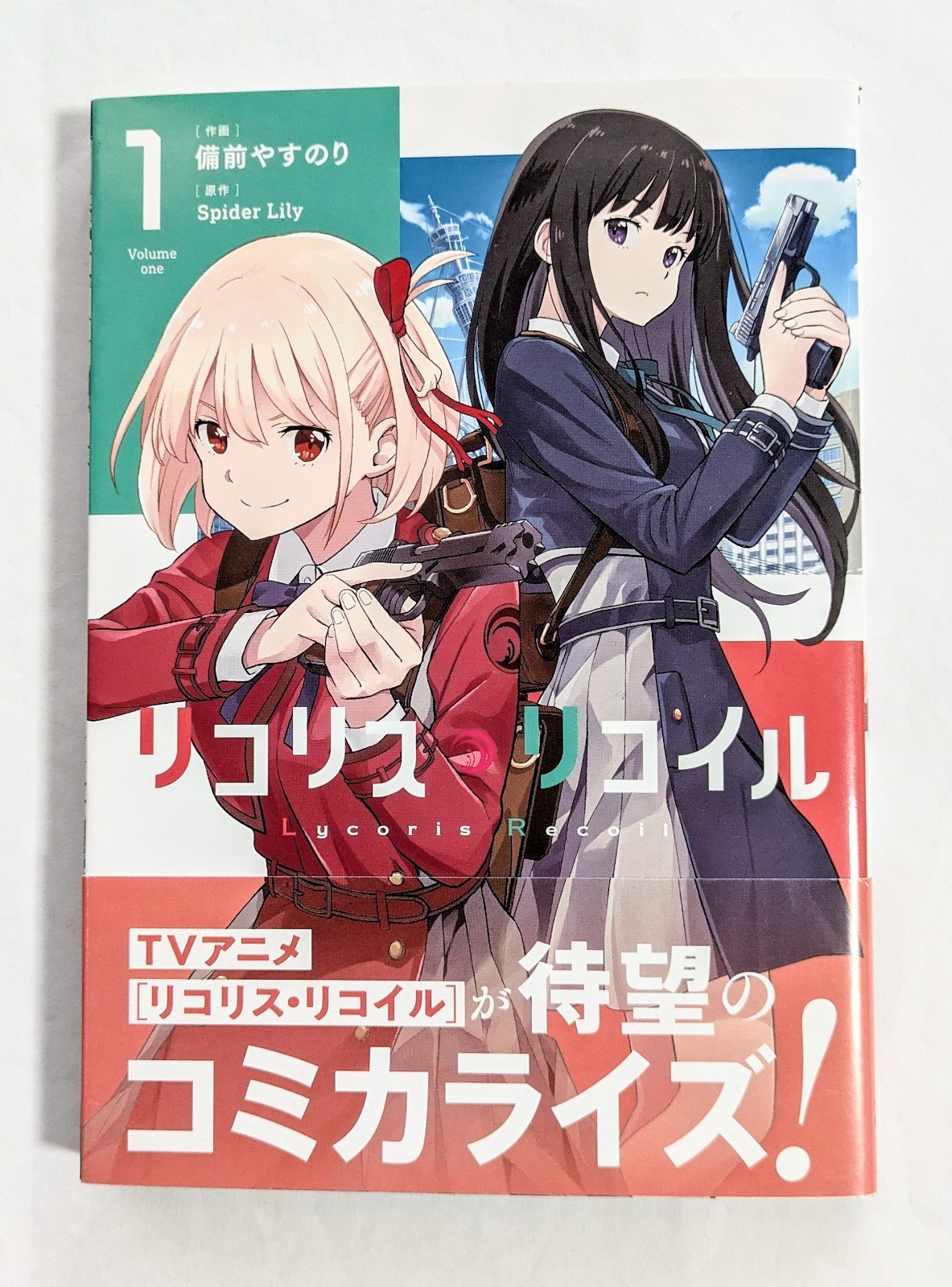 Lycoris Recoil Vol.1 1a edizione 2022 fumetto manga giapponese con Obi