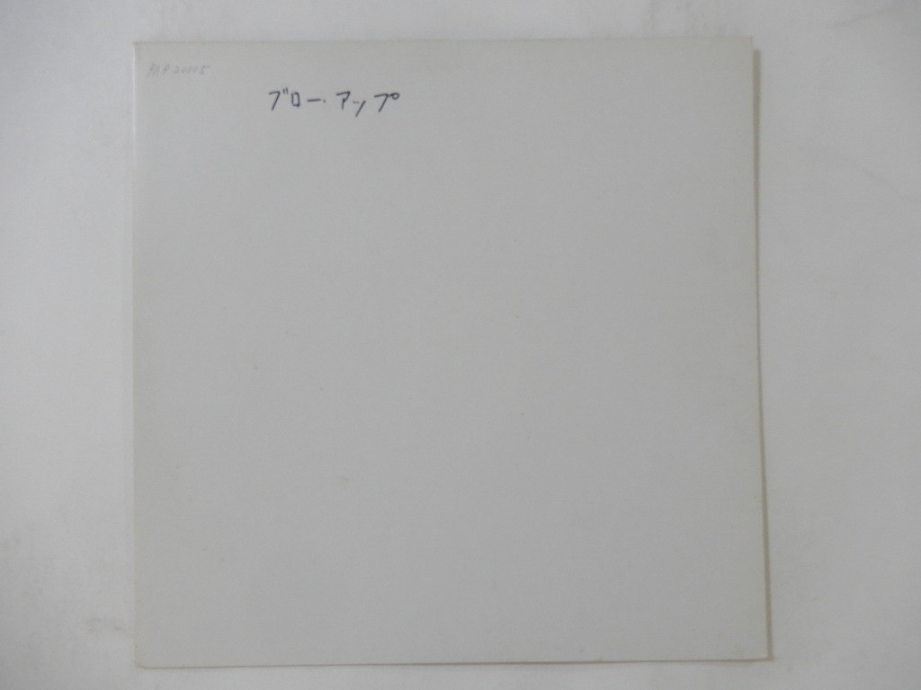 Isao Suzuki Trio ~ Blow Up Three Blind Mice PAP-20005 Japan test press  LP