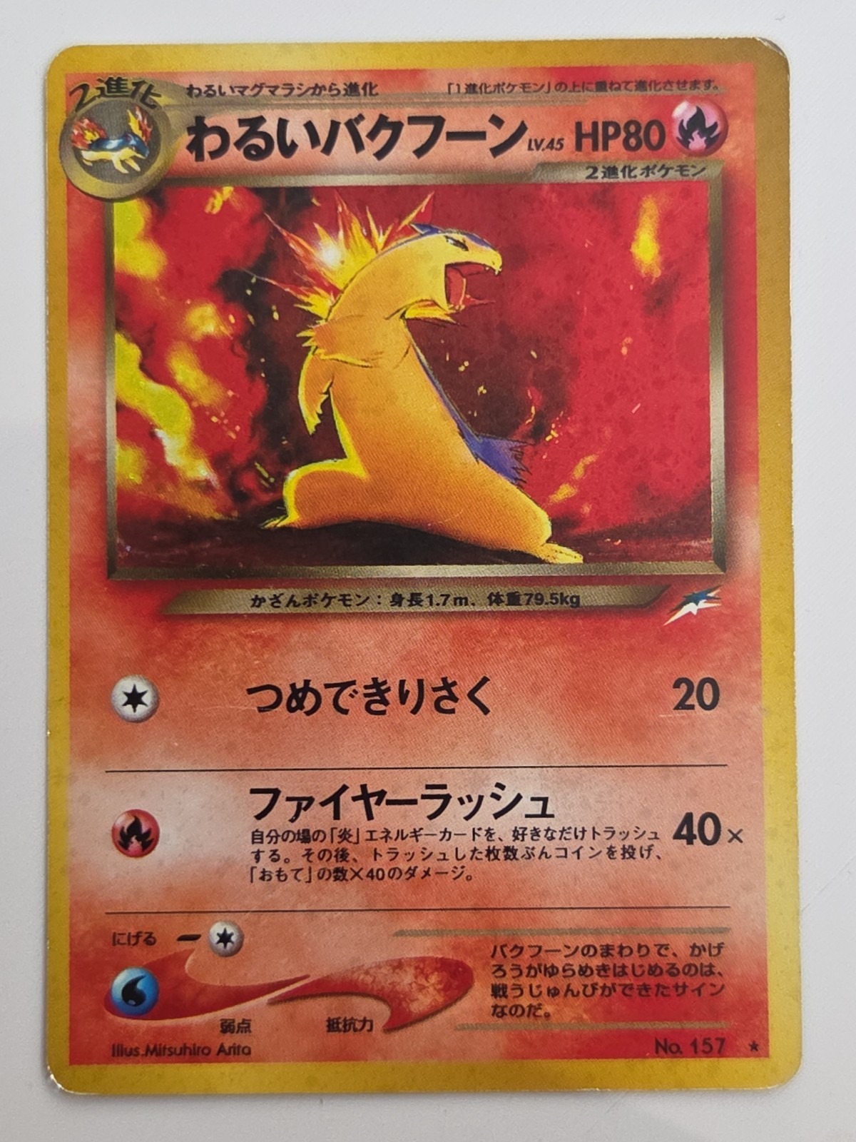 Pokémon Dark Typhlosion No.157 Neo Destiny Japanese Holo Rare 2001