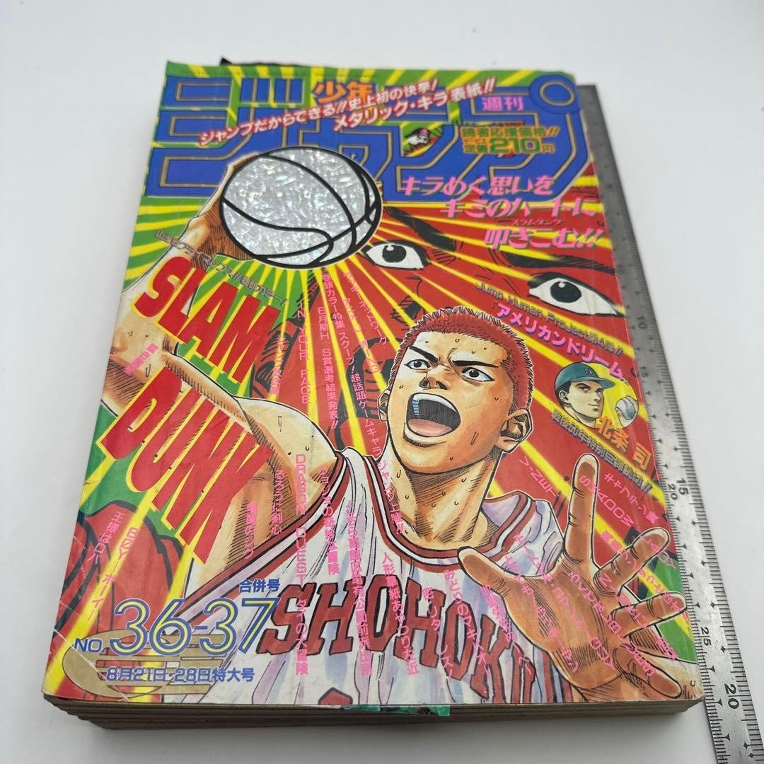 Weekly Shonen Jump 1995 numero combinato n. 36 37 SLAM SCURO