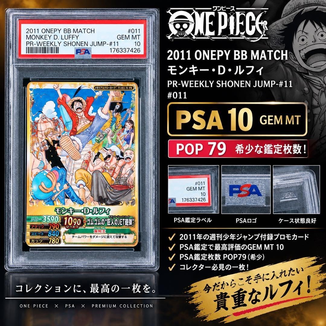 PSA 10 Monkey D. Rufy Promo Manga giapponese